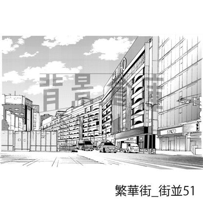 繁華街_背景素材集9（街並）_トーン