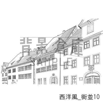 西洋風_背景素材集11（街並）_トーン