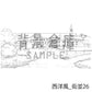 西洋風_街並26_トーン
