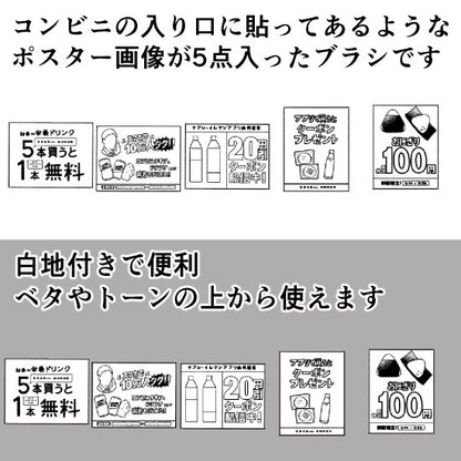 ポスター・掲示物ブラシ