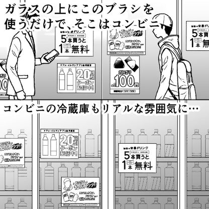 ポスター・掲示物ブラシ