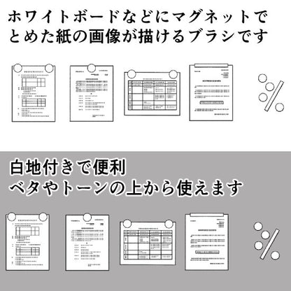 ポスター・掲示物ブラシ