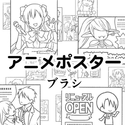 ポスター・掲示物ブラシ