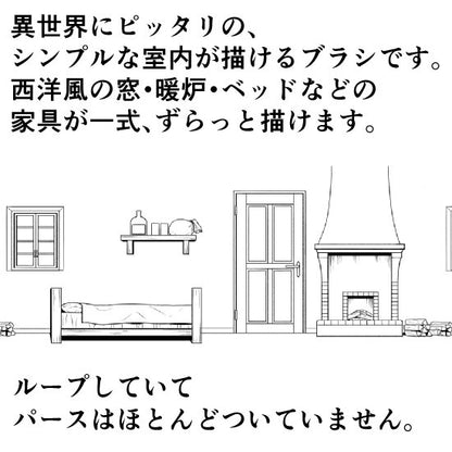 西洋風室内ブラシ