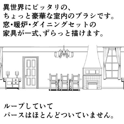 西洋風室内ブラシ