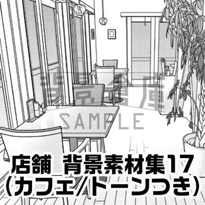 カフェの背景セット（トーンつき）です。（5枚組）