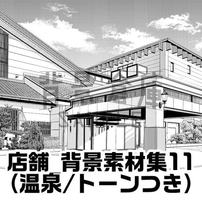 温泉の背景セット（トーンつき）です。（6枚組）