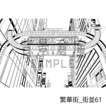 繁華街_背景素材集11（街並）_トーン