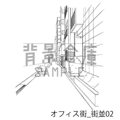 オフィス街_背景素材集2（街並）_トーン