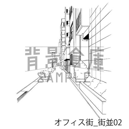 オフィス街_背景素材集2（街並）_トーン