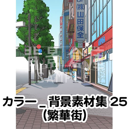カラーの繁華街セットです。（5枚組）