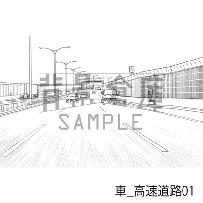 車_高速道路01_トーン