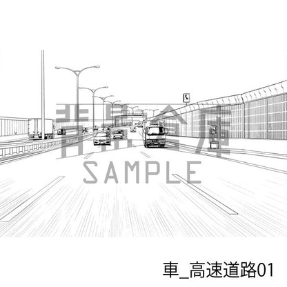 車_高速道路01_トーン
