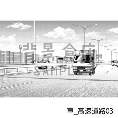 車_背景素材集3（高速道路）_トーン