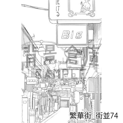 繁華街_背景素材集14（街並）_トーン