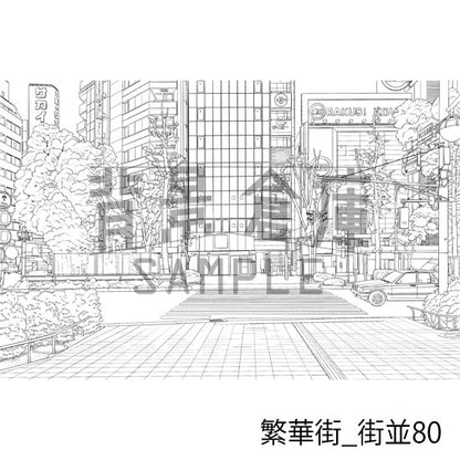 繁華街_背景素材集15（街並）_トーン