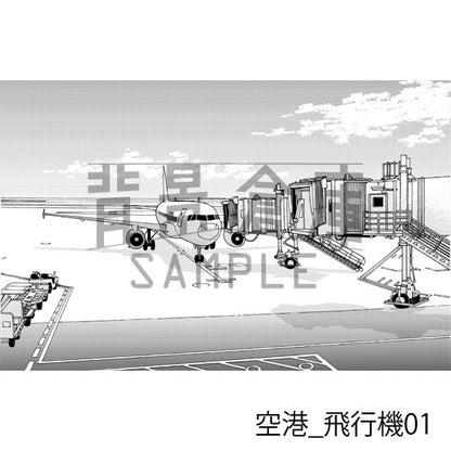 空港_背景素材集1（ターミナル・飛行機）_トーン