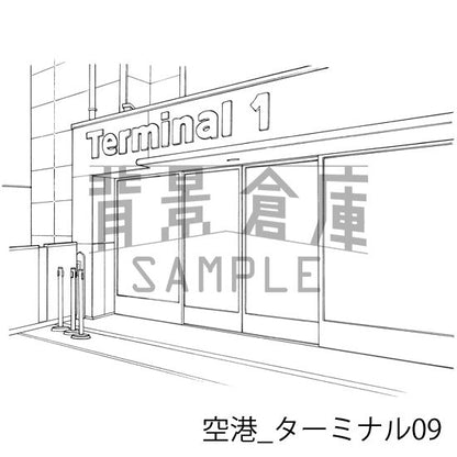 空港_ターミナル09_トーン