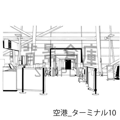 空港_背景素材集2（ターミナル）_トーン