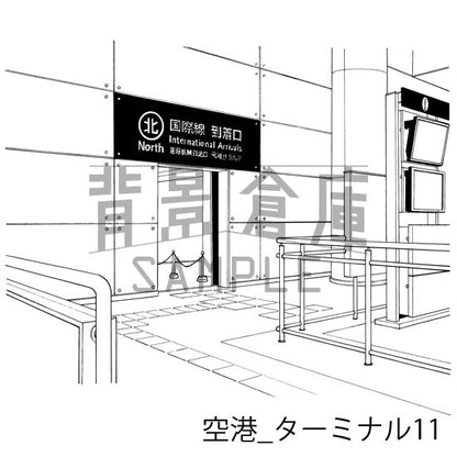 空港_背景素材集2（ターミナル）_トーン
