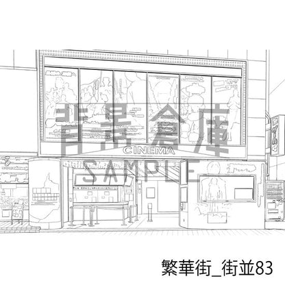 繁華街_街並83_トーン