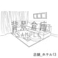 店舗_ホテル13_トーン