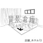 店舗_ホテル13_トーン