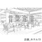 店舗_ホテル19_トーン