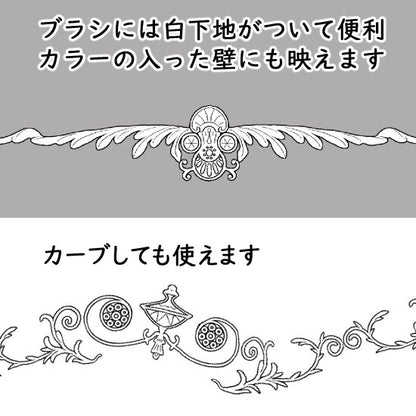 西洋風の壁模様ブラシ2