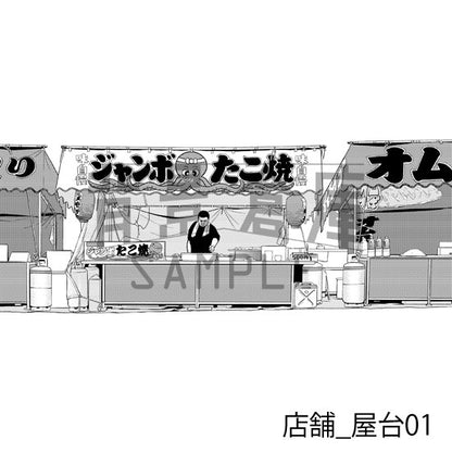 店舗_背景素材集9（屋台）_トーン