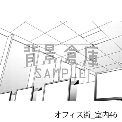 オフィス街_背景素材集12（室内）_トーン
