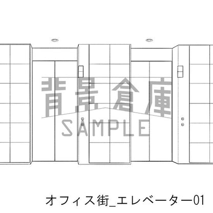 オフィス街_背景素材集13（エレベーター）_トーン