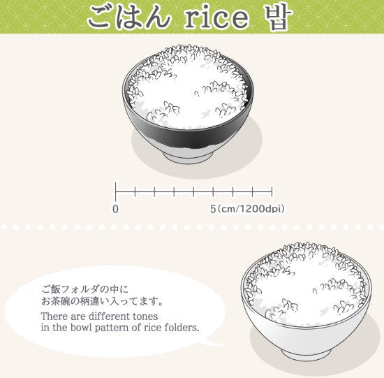 ご飯/Rice