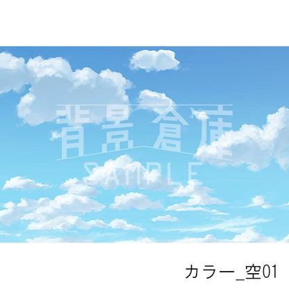 カラー_背景素材集28（空）