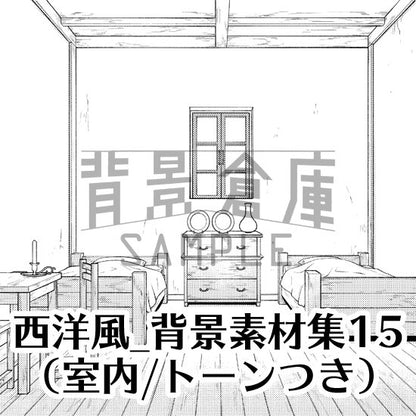 西洋風の室内の背景セット（トーンつき）です。（4枚組）