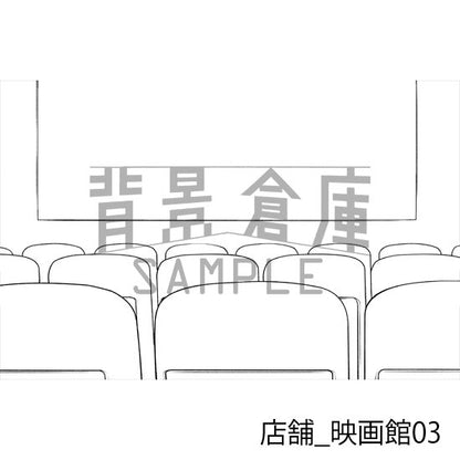 店舗_映画館03_トーン
