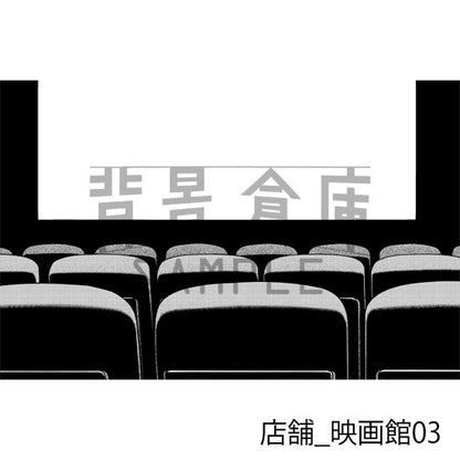 店舗_背景素材集21（映画館）_トーン