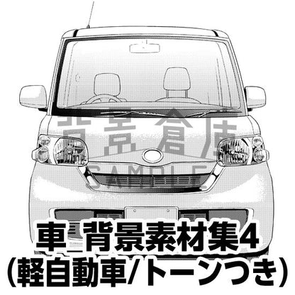 軽自動車のセット（トーンつき）です。（7枚組）