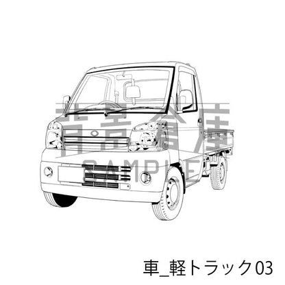 車_軽トラック03_トーン
