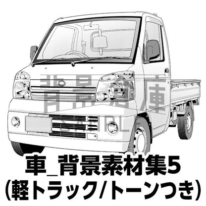 軽トラックのセット（トーンつき）です。（6枚組）