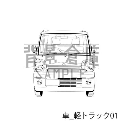 車_背景素材集5（軽トラック）_トーン