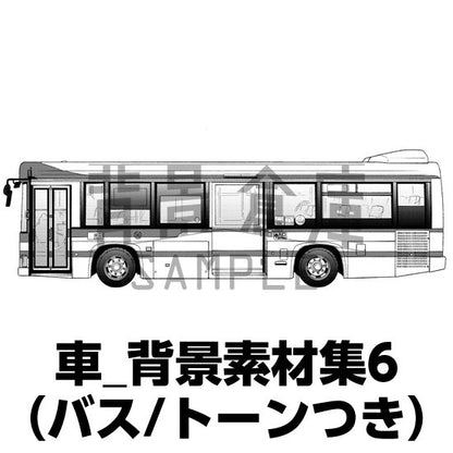 バスのセット（トーンつき）です。（5枚組）
