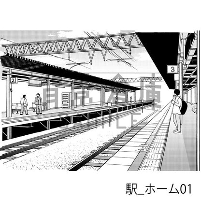 駅のホーム（トーンつき）です。