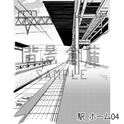 駅のホーム（トーンつき）です。