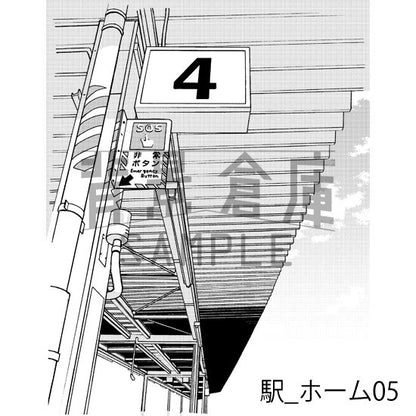 駅_背景素材集1（ホーム）_トーン