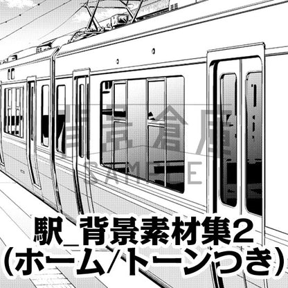 駅のホームセット（トーンつき）です。（9枚組）