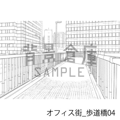 オフィス街_背景素材集14（歩道橋）_トーン
