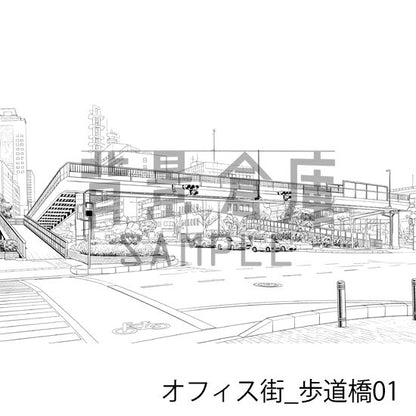 オフィス街_背景素材集14（歩道橋）_トーン