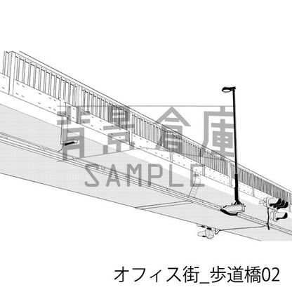 オフィス街_背景素材集14（歩道橋）_トーン