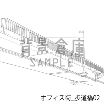 オフィス街_背景素材集14（歩道橋）_トーン